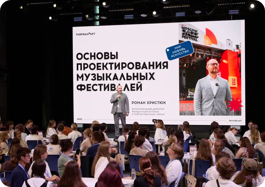 Основы проектирования музыкальных фестивалей