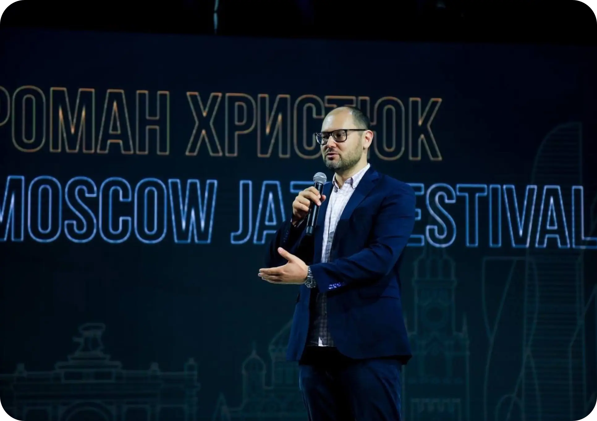 Роман Христюк Moscow Jazz Festival
