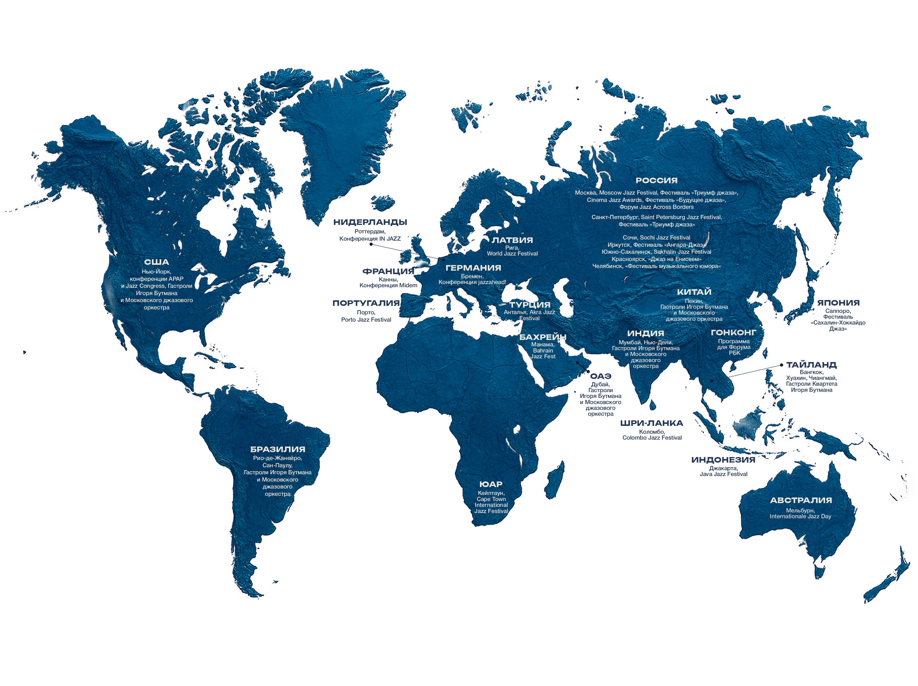 Карта России с проектами